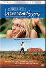 日籍相对Japanese Story