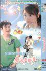 爱在日月潭Love In The Sun Moon Lake