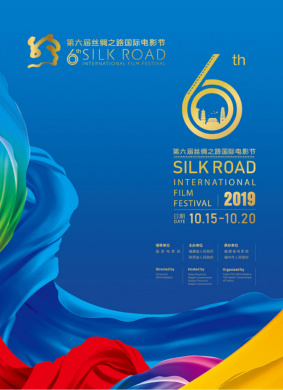 第六届丝绸之路国际电影节the Sixth SILK ROAD INTERNATIONAL FILM FESTIVAL