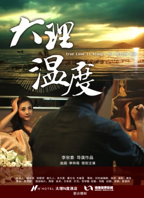 大理温度
