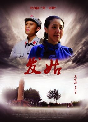 发姑