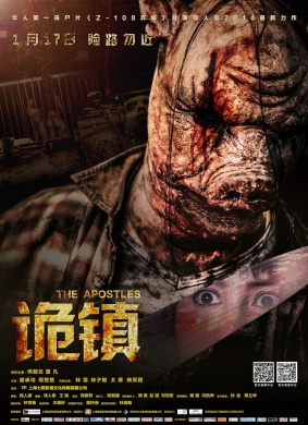 诡镇The AP Stles