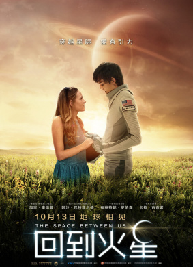 回到火星The Space Between Us