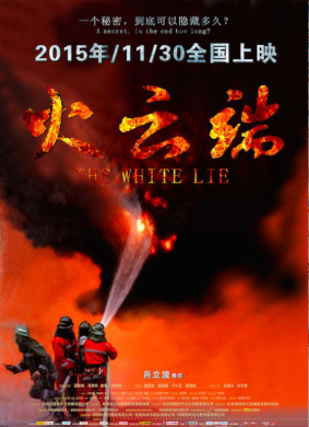 火云端