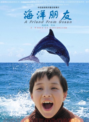 海洋朋友Hai Yang Peng You
