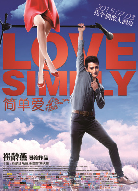 简单爱Love Simply