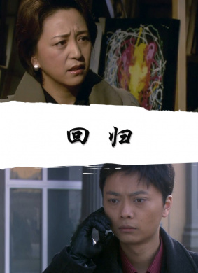 缉凶Wei Cheng Ji Xiong