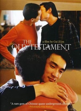 旧约The Old Testament