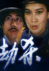 女劫杀The Woman Killer