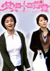 女人四十正芬芳Fragrant Women