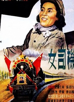 女司机A Women Chauffur