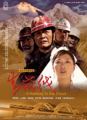 青藏线The Qinghai-Tibet Line