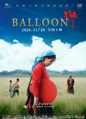 气·球Balloon