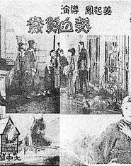 热血鸳鸯A Miner And the Boss'Sister