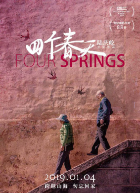 四个春天Four Springs