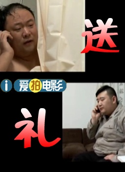 送礼