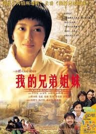 我的兄弟姐妹Roots and Branches