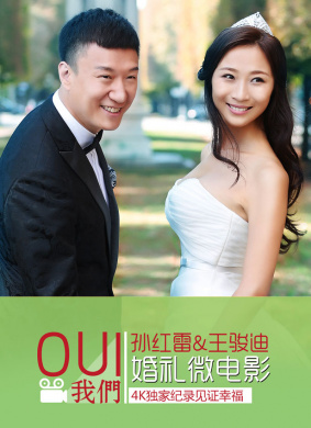 我们
