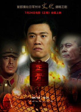 西安杀戮Slaughter In Xian