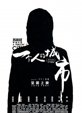 一个人的城市A Person's City