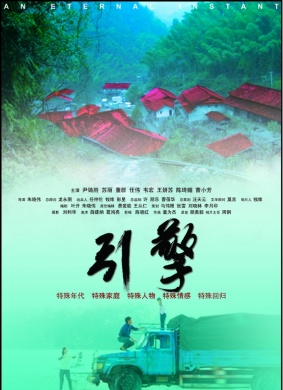 引擎
