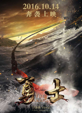 勇士The Warriors