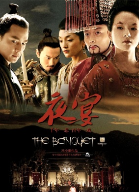 夜宴Ye yan