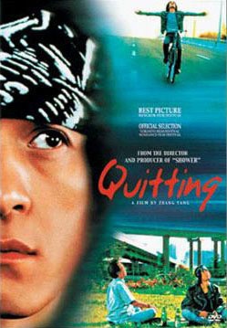 昨天Quitting