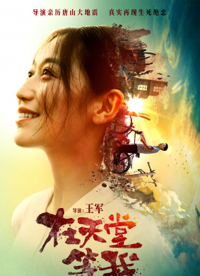 在天堂等我Waiting For Me In Heaven