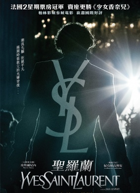 伊夫圣罗兰Yves Saint Laurent
