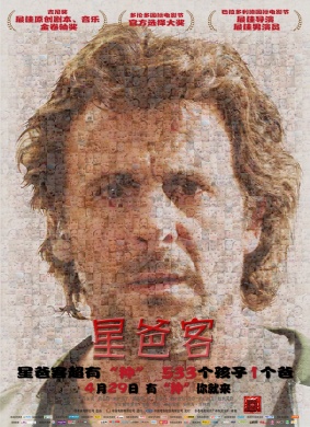 星爸客Starbuck