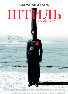 海的黎明La mer à l'aube