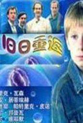 旧日重返Petit
