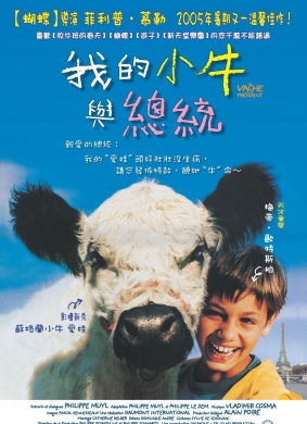 我的小牛与总统Vache et le président, La