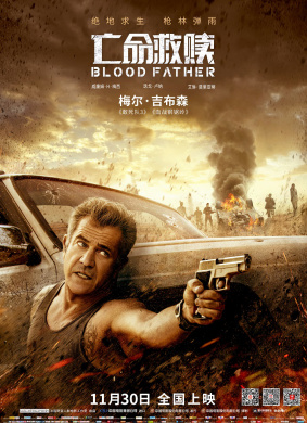 亡命救赎Blood Father
