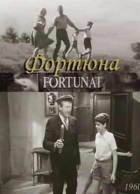 幸运Fortunate