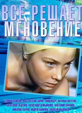 一念之间Vsyo reshayet mgnoveniye