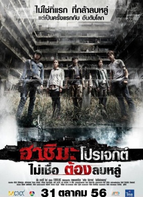 端岛计划Hashima Project