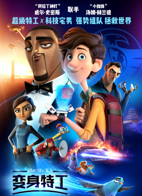 变身特工Spies in Disguise