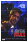 惊魂记3Psycho III