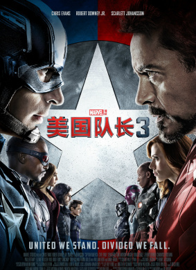 美国队长3Captain America: Civil War