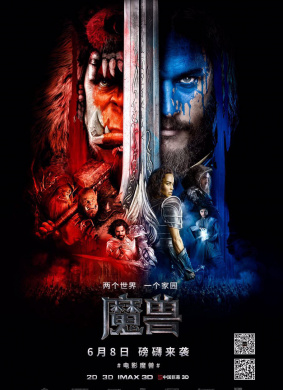 魔兽World of Warcraft