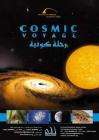时空之旅Cosmic Voyage