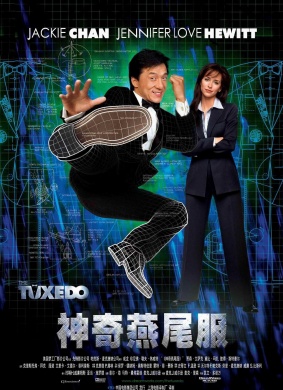 神奇燕尾服The Tuxedo