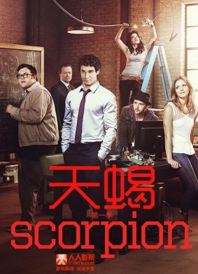 天蝎 第一季Scorpion Season 1