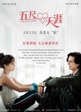 五尺天涯Five Feet Apart