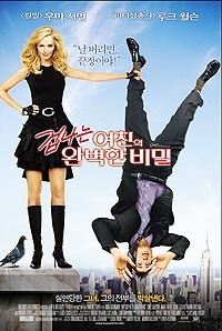 我的超级前女友My Super Ex-Girlfriend