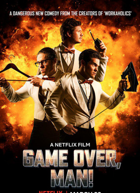 游戏结束，老兄！Game Over, Man!