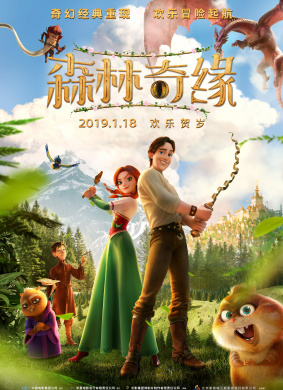 森林奇缘The Stolen Princess