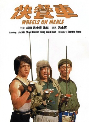 快餐车Wheels on Meal